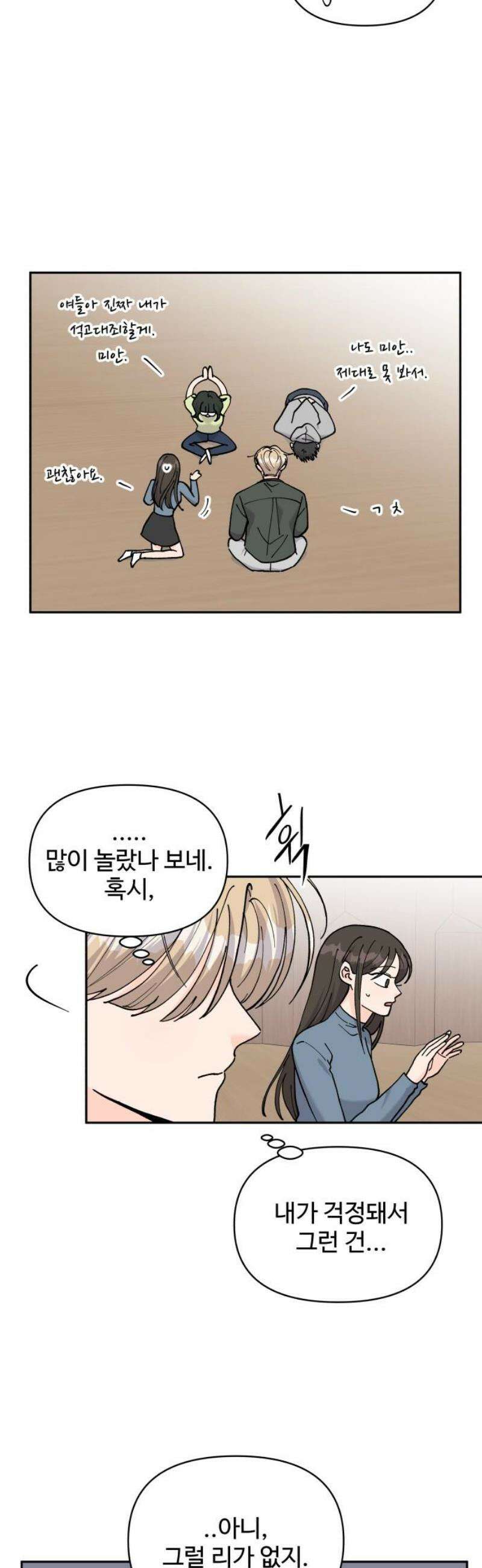 24시간 미남 54화 10