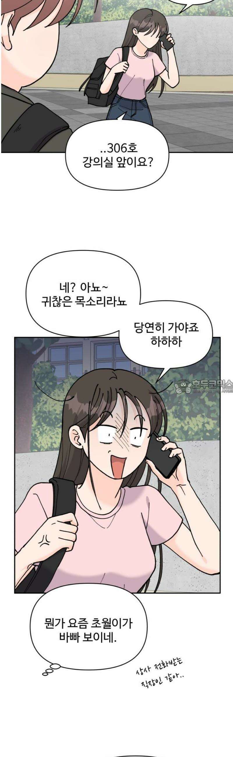24시간 미남 54화 13