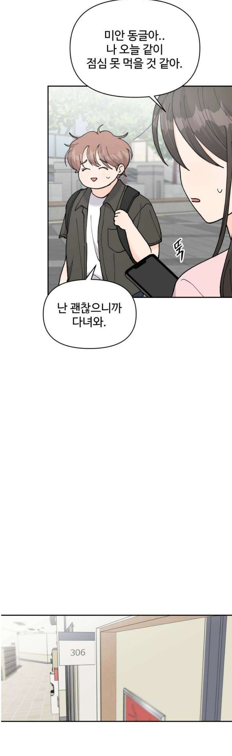 24시간 미남 54화 14