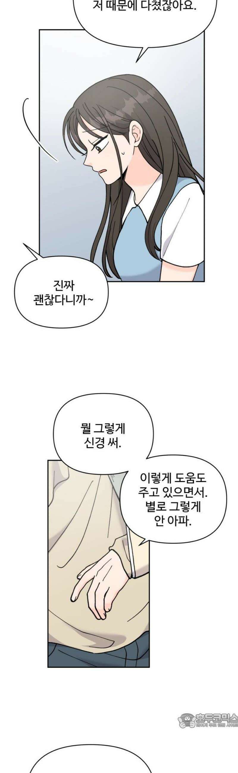 24시간 미남 54화 19