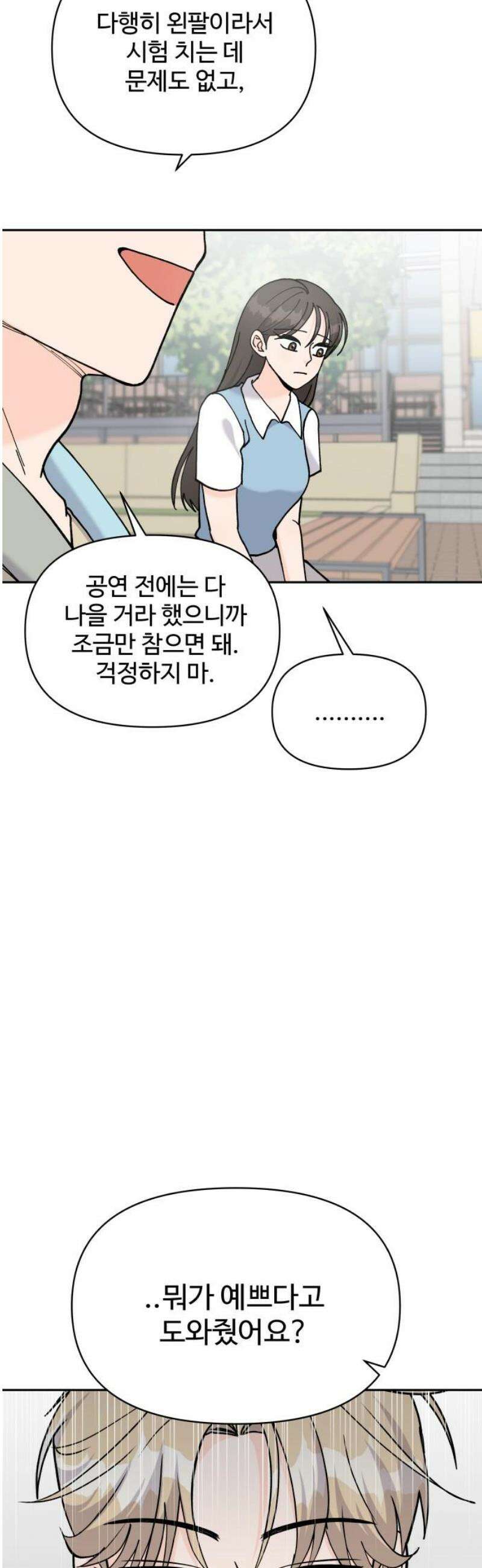 24시간 미남 54화 20