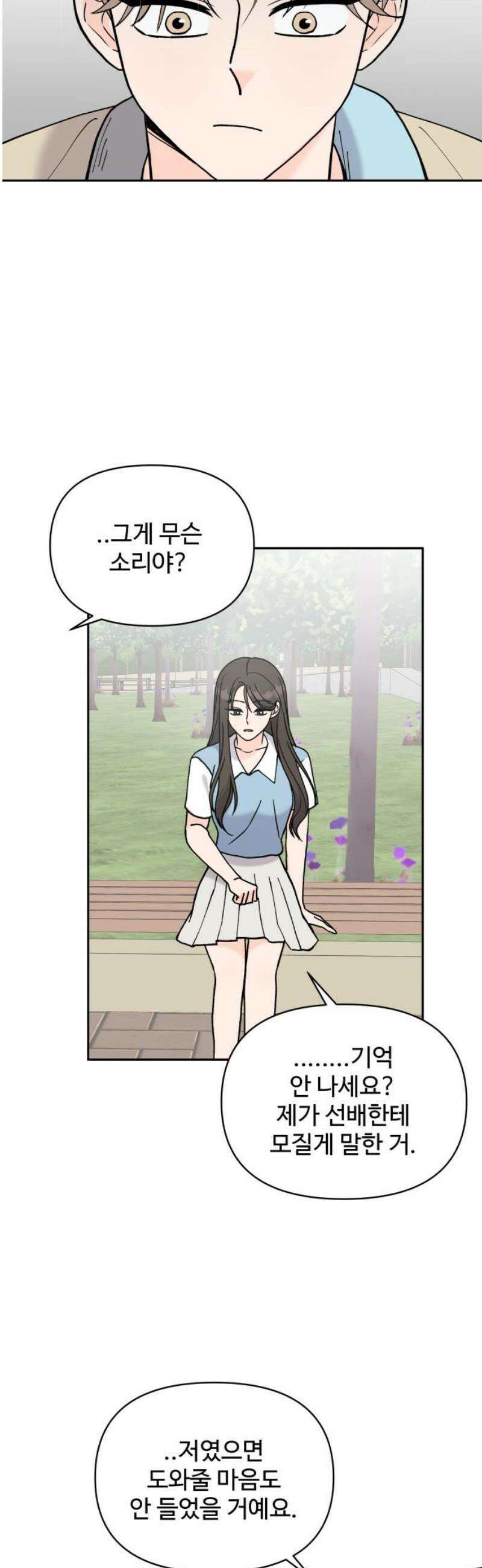 24시간 미남 54화 21