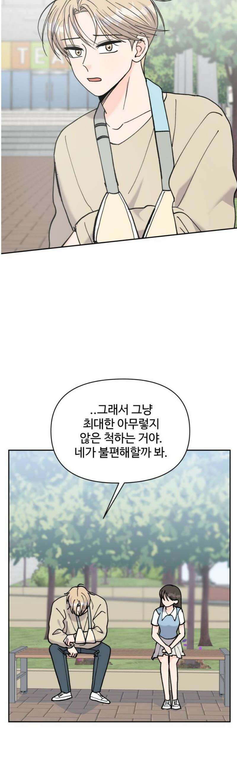 24시간 미남 54화 25