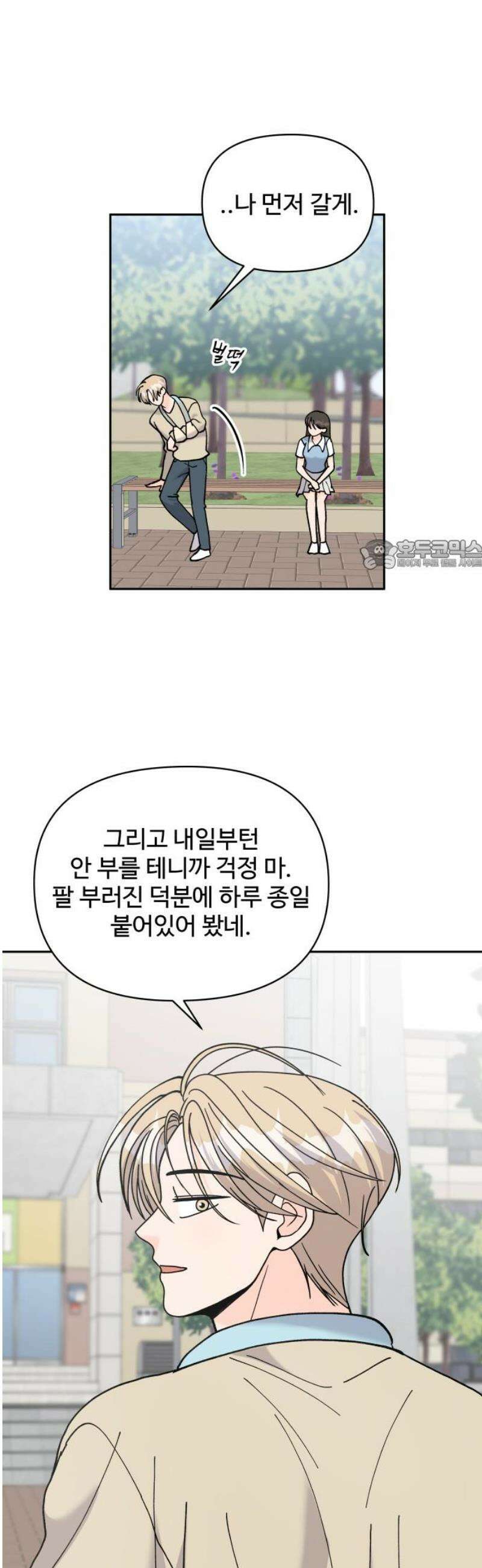 24시간 미남 54화 26