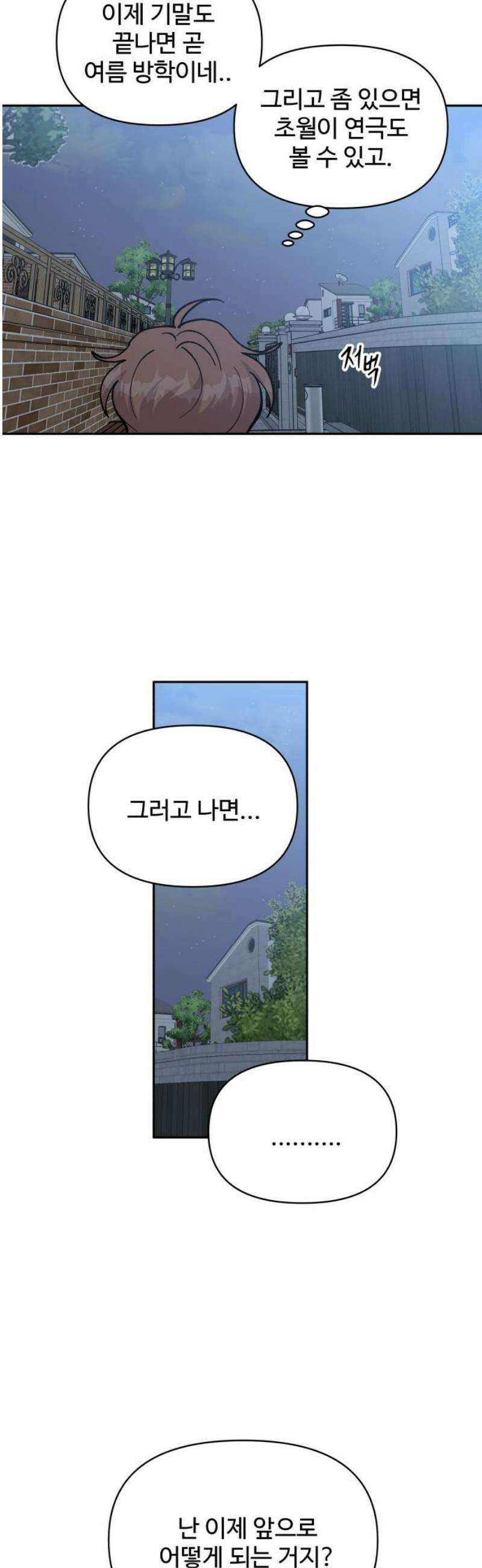 24시간 미남 54화 29
