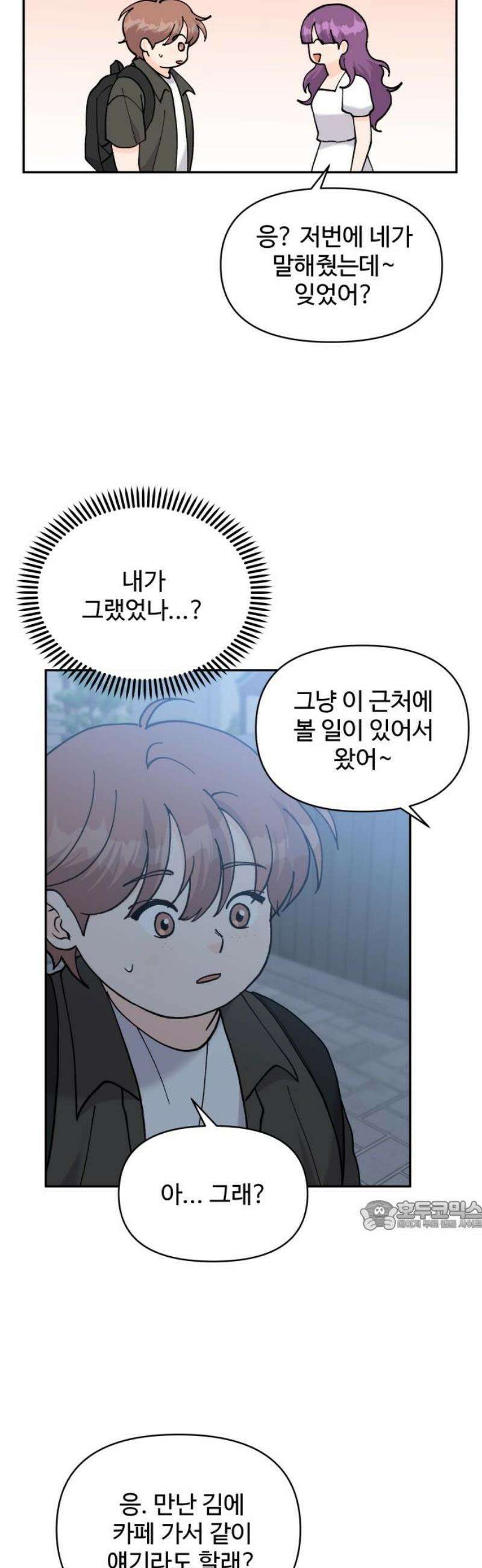 24시간 미남 54화 32