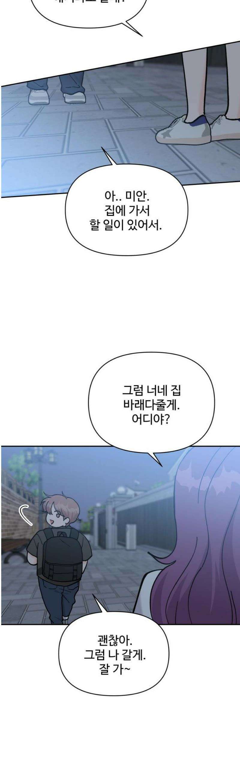 24시간 미남 54화 33