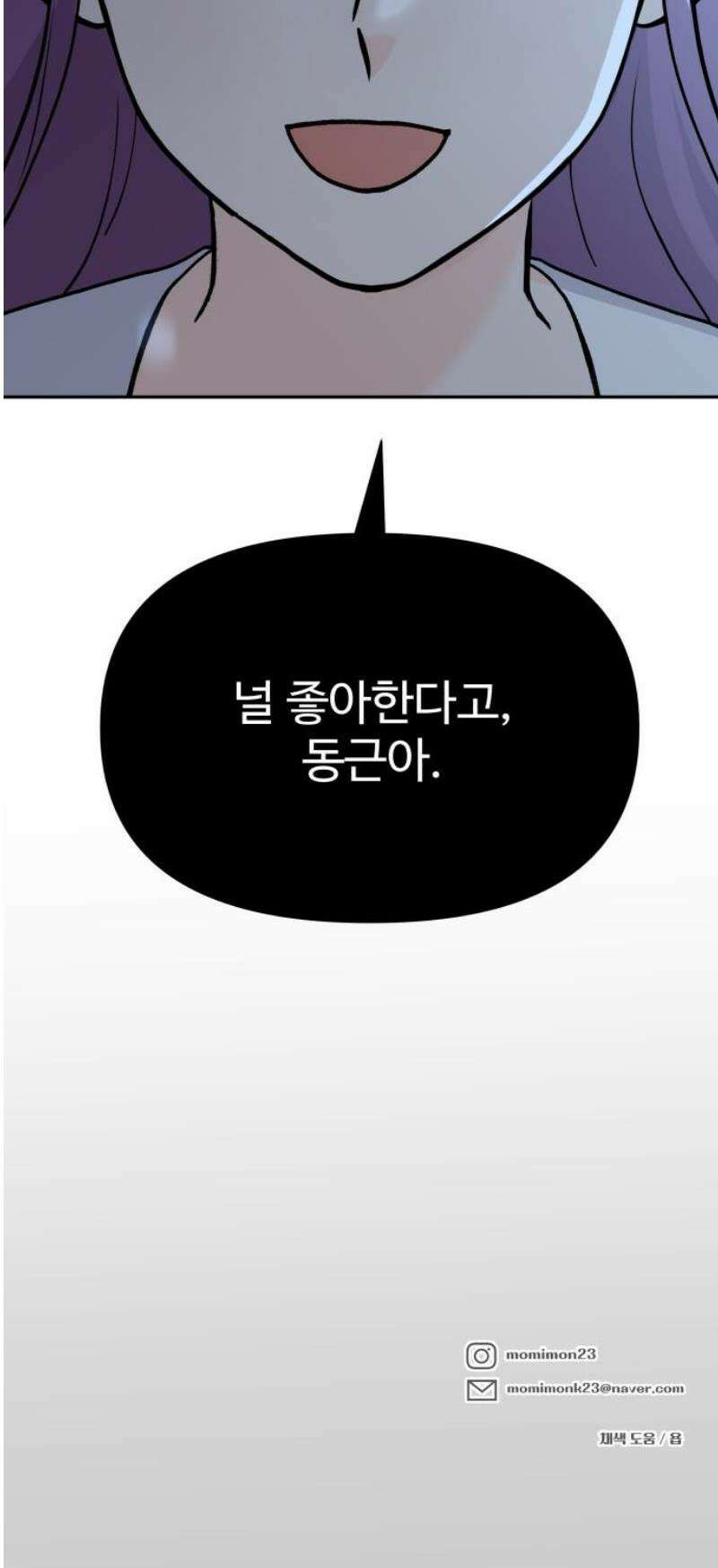 24시간 미남 54화 36