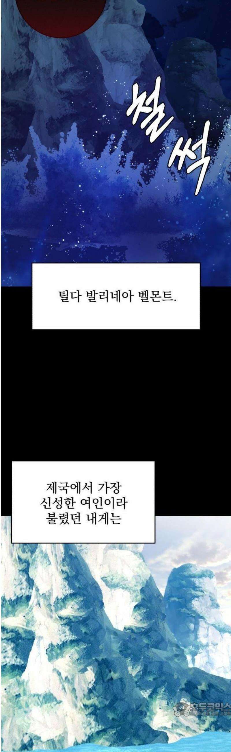 내 남편이 새엄마와 결혼했다 3화 9