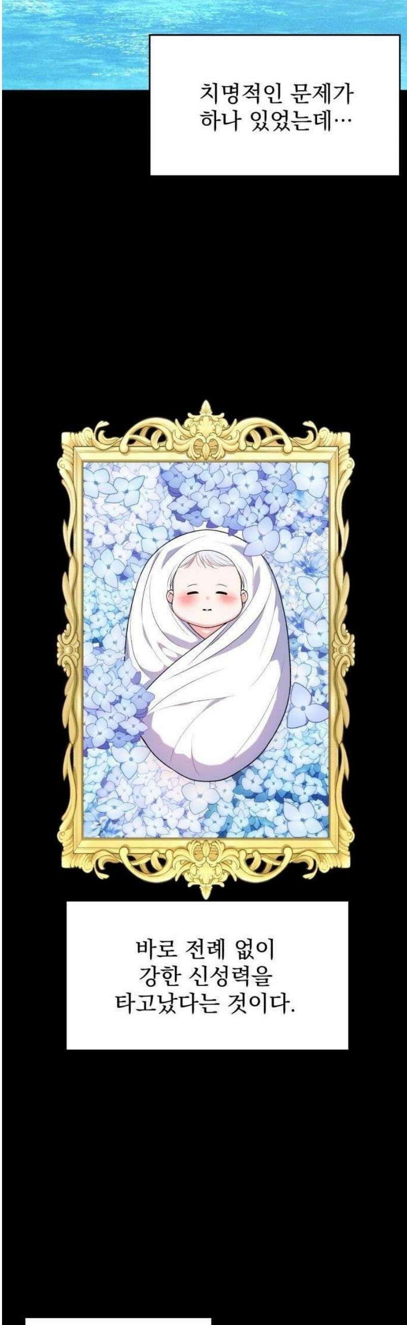 내 남편이 새엄마와 결혼했다 3화 10