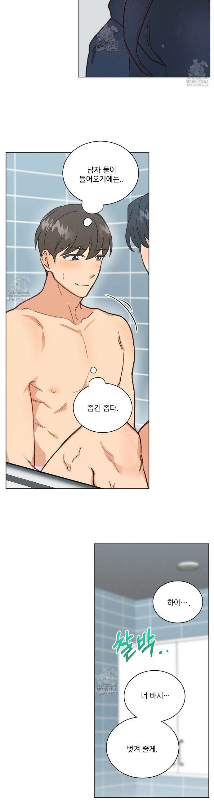 어브노말 룸메이트 88화 2