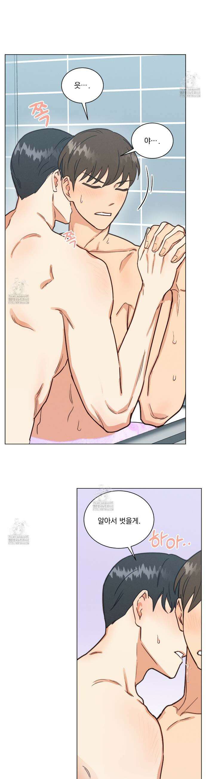 어브노말 룸메이트 88화 3