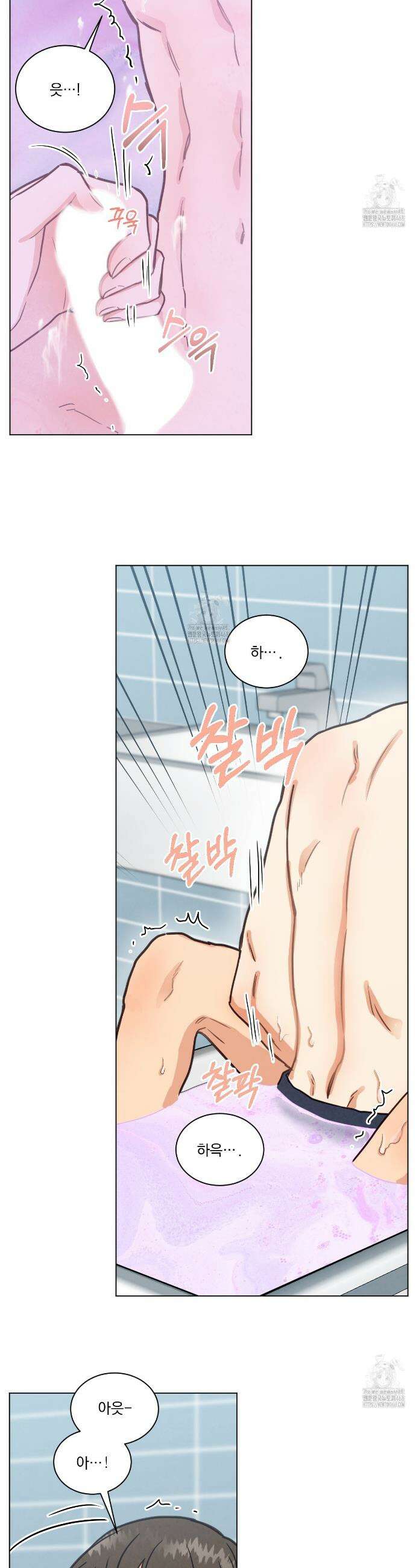 어브노말 룸메이트 88화 5