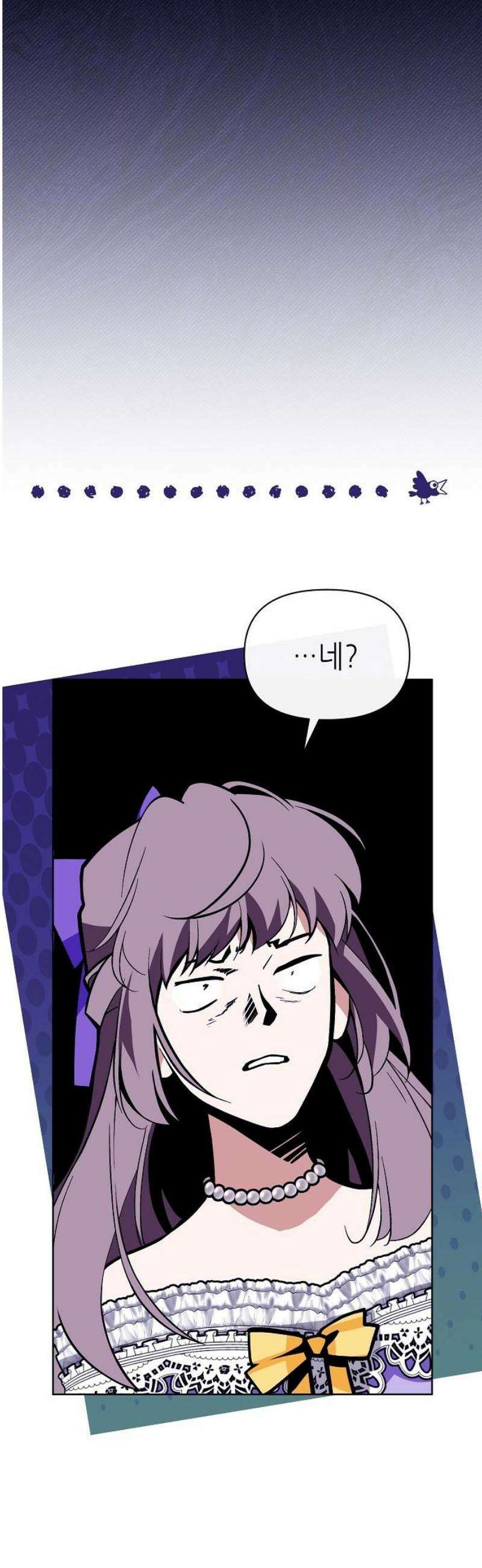 첫날밤을 보낸 그 악녀를 찾습니다 32화 6