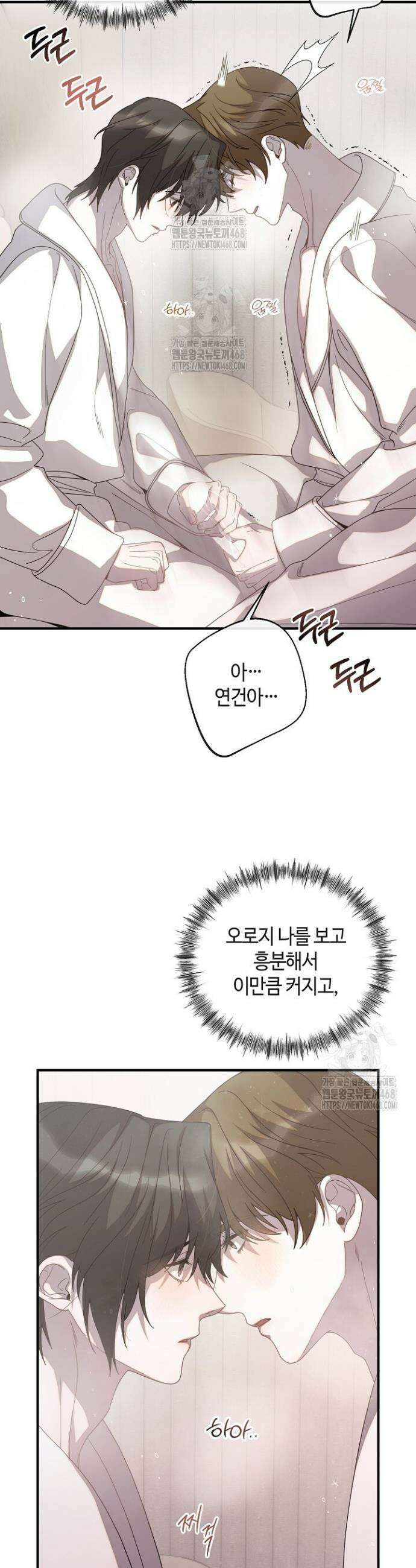 울어라 마왕 46화 6