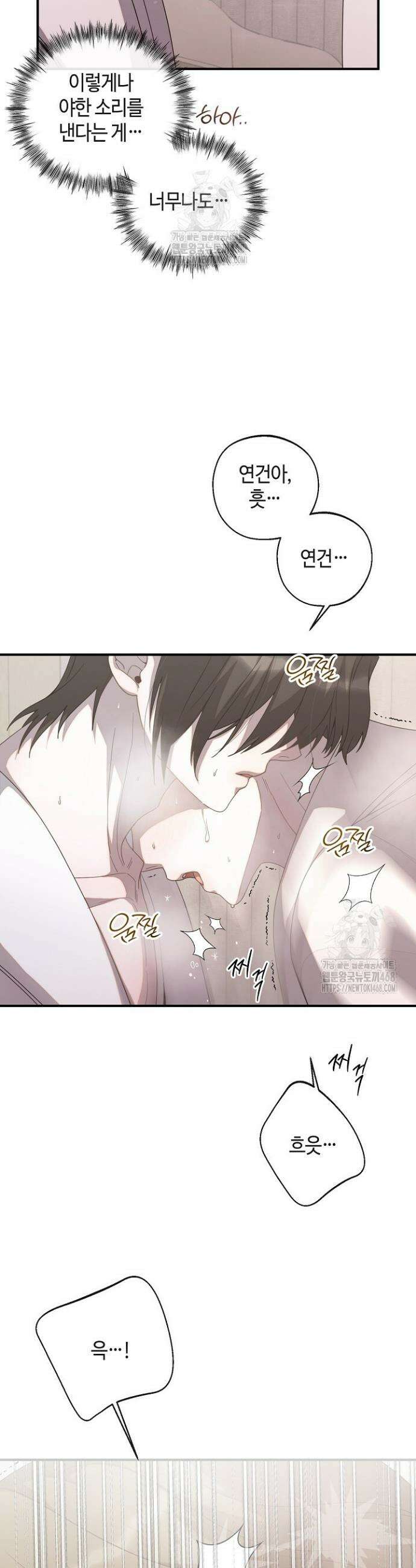 울어라 마왕 46화 7