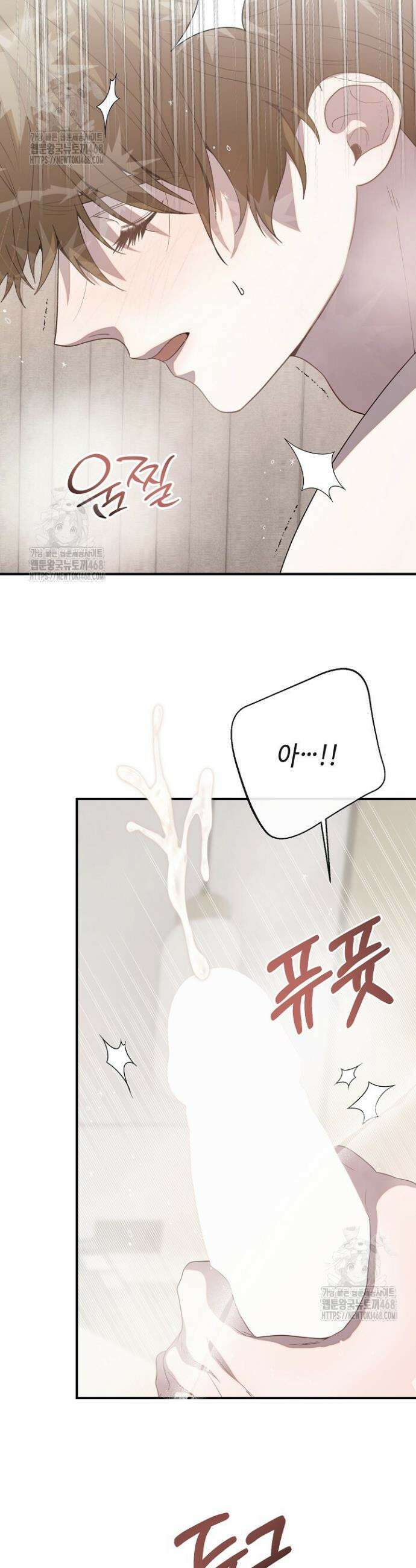 울어라 마왕 46화 8