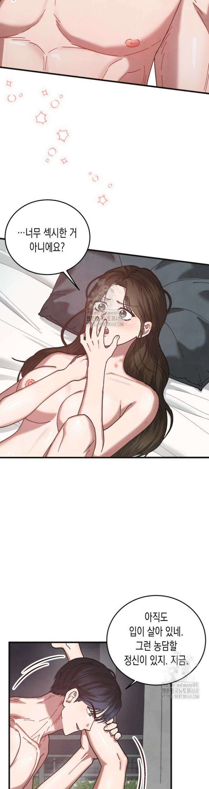 닿기만 해도 15화 2