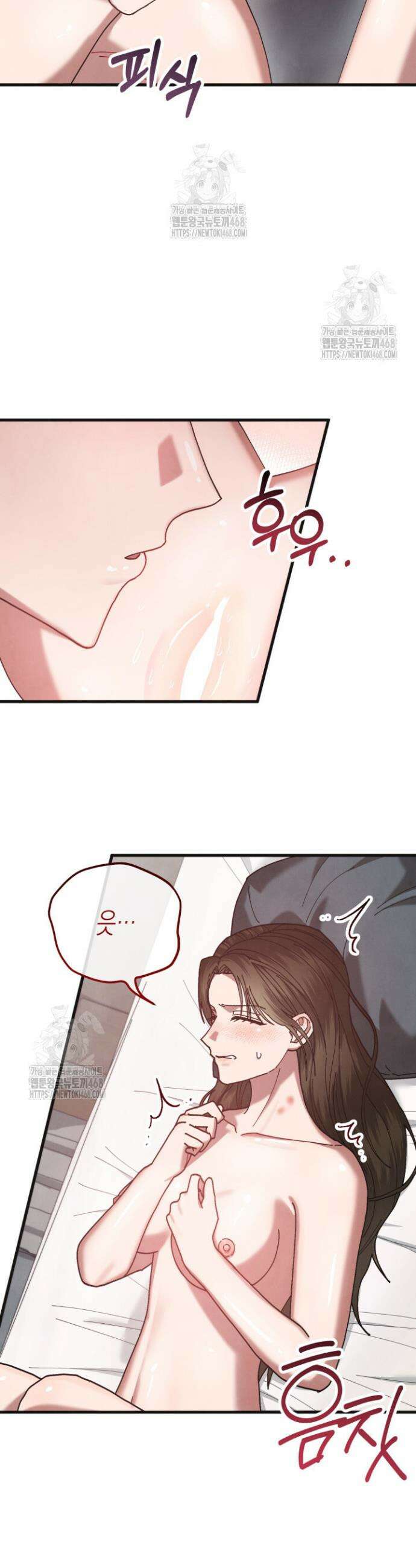 닿기만 해도 15화 5