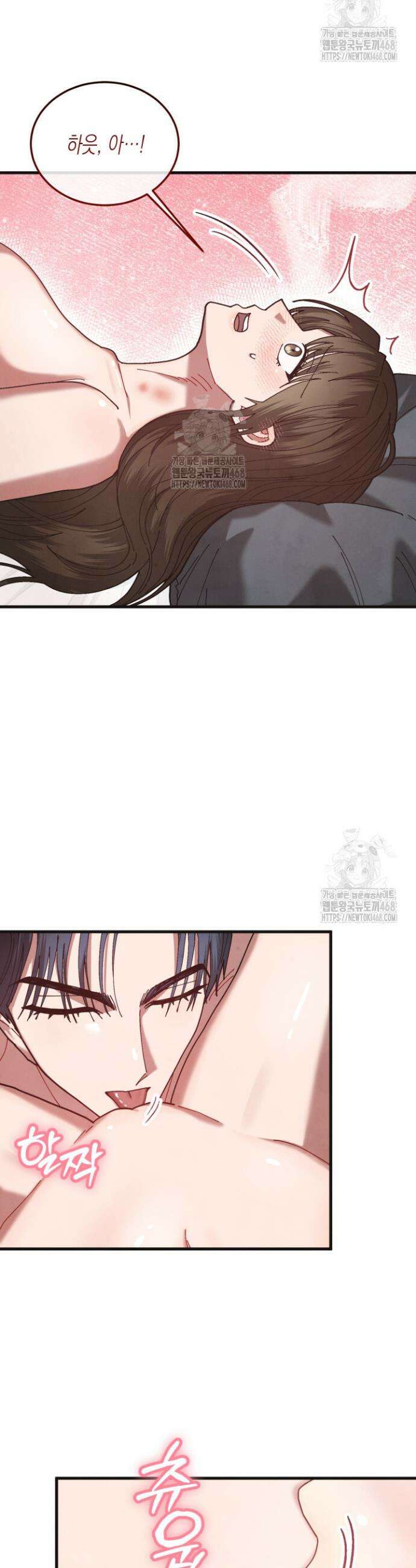 닿기만 해도 15화 7