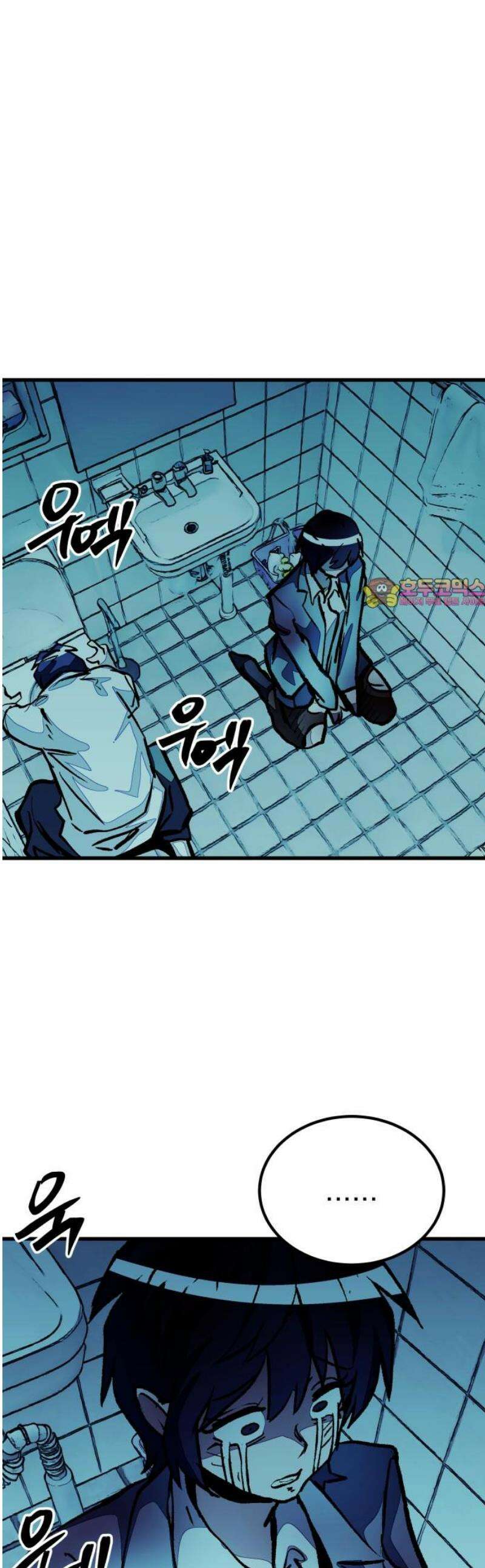 어느날 교주가 된다면 70화 암 1