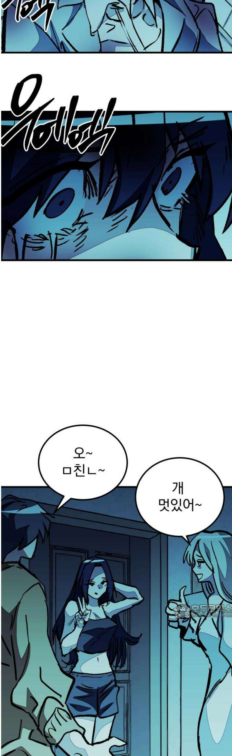 어느날 교주가 된다면 70화 암 2