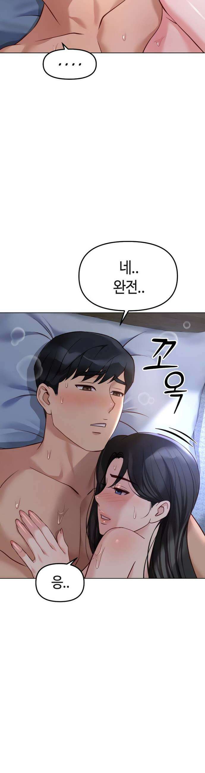 상식개변 프로그램 38화 4