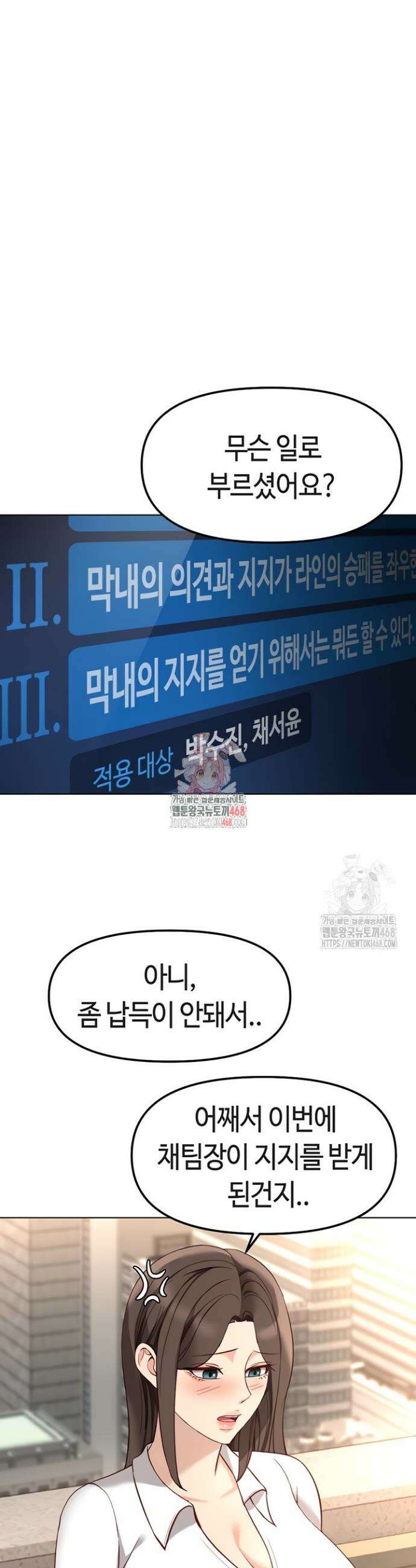 상식개변 프로그램 38화 6