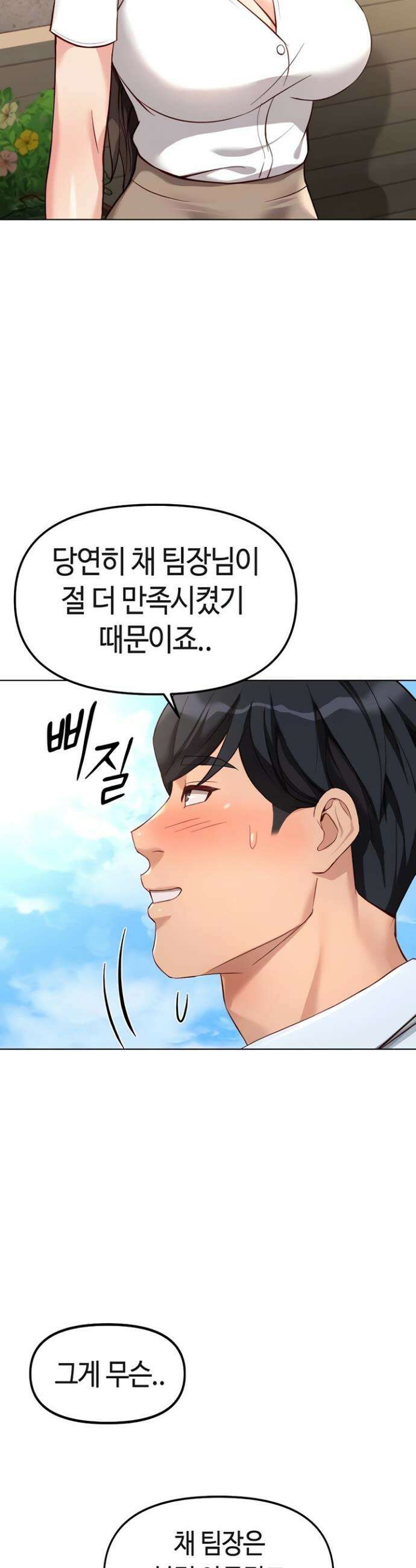 상식개변 프로그램 38화 7
