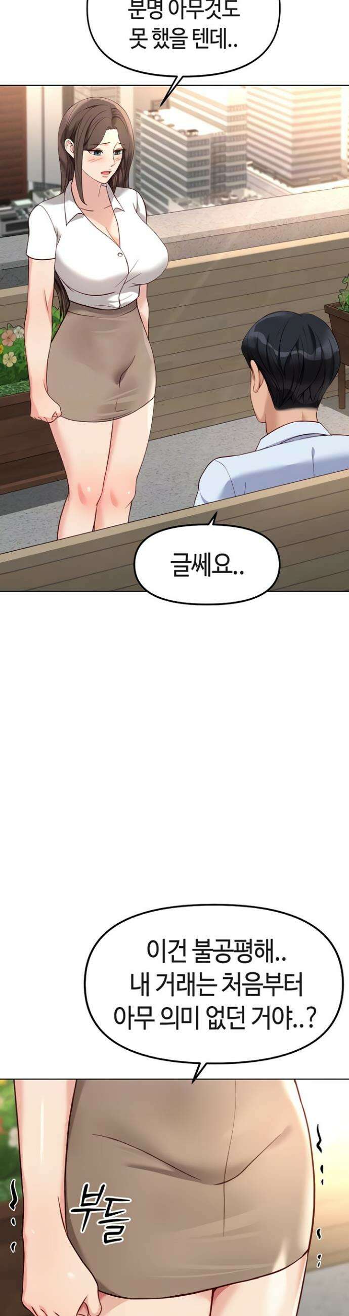 상식개변 프로그램 38화 8