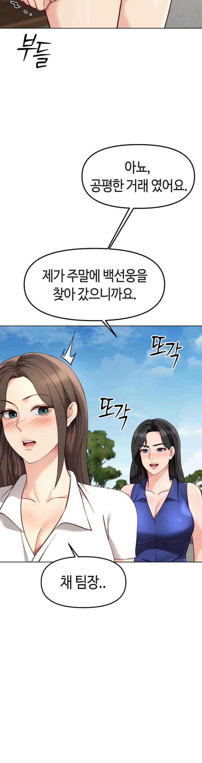 상식개변 프로그램 38화 9