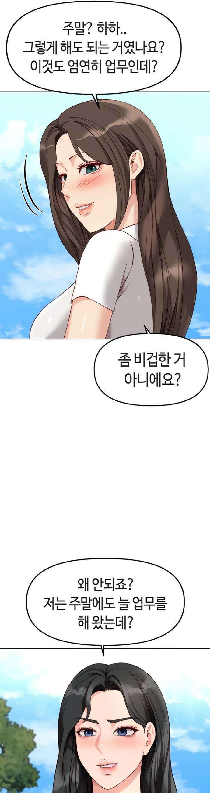 상식개변 프로그램 38화 10