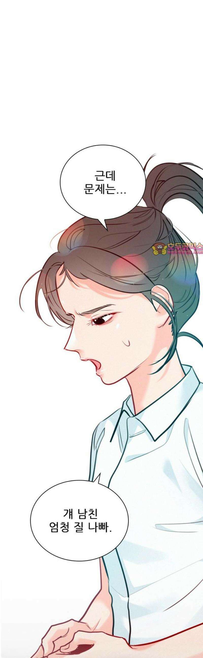 흑역사가 역주행한다 29화 1
