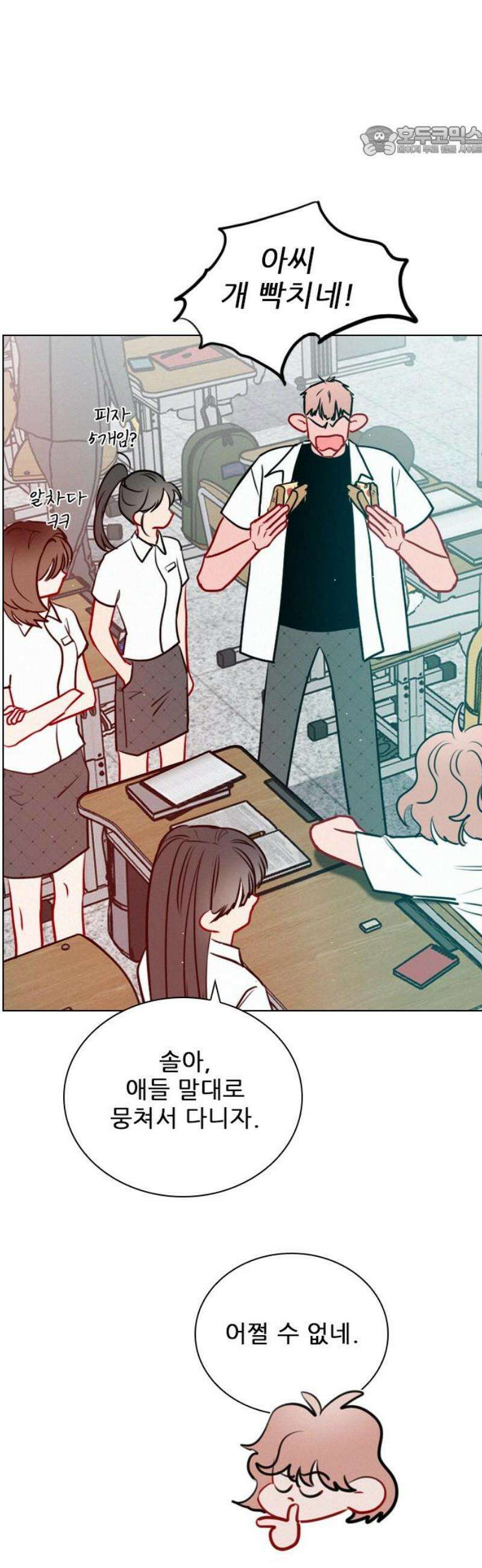 흑역사가 역주행한다 29화 7
