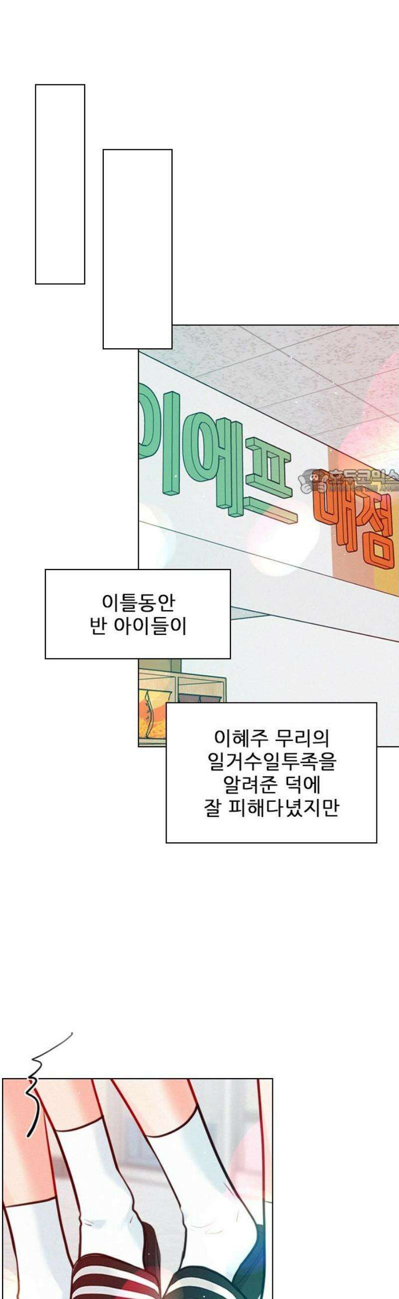 흑역사가 역주행한다 29화 11