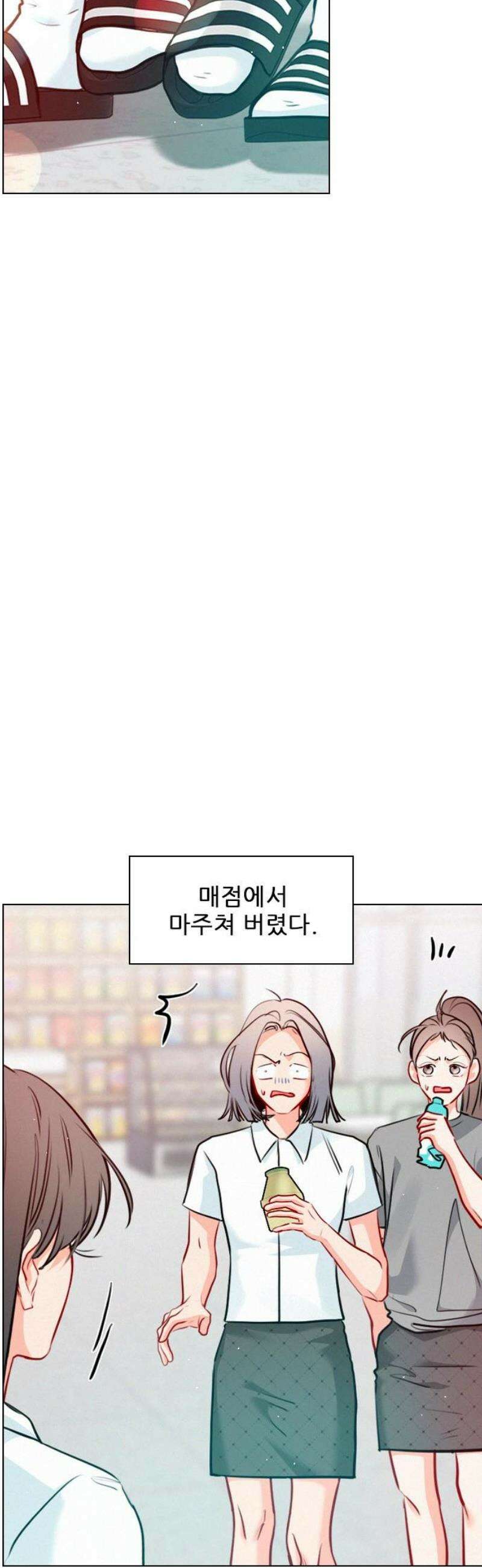 흑역사가 역주행한다 29화 12
