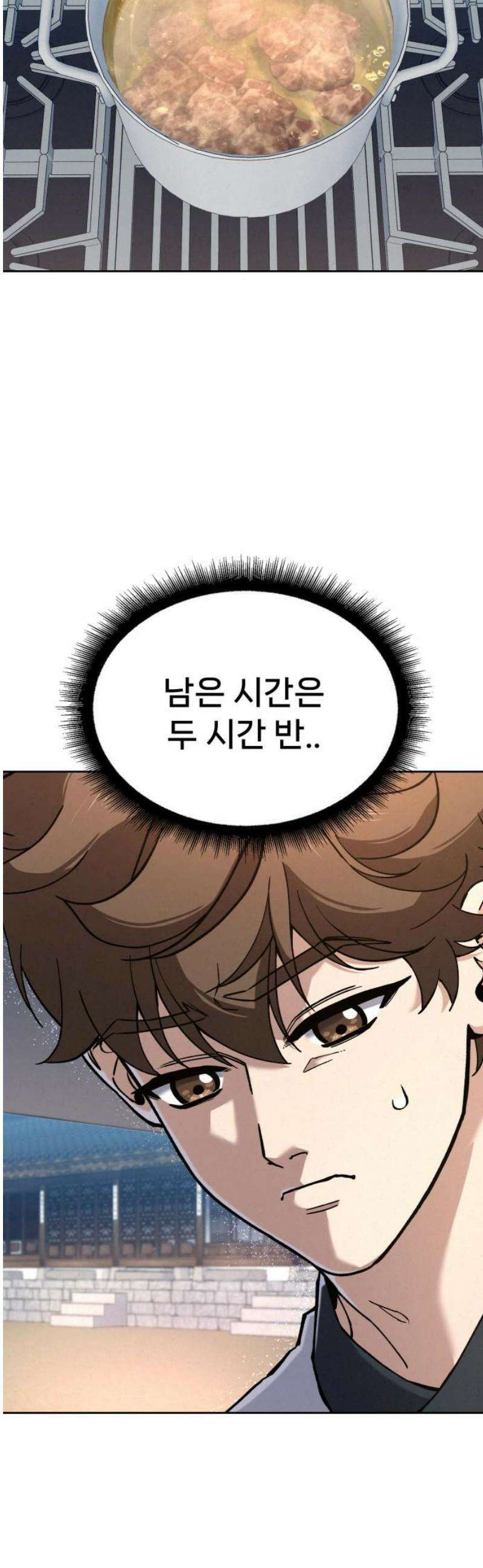 신의 요리 22화 - 초급요리사 3차 예선전4 6