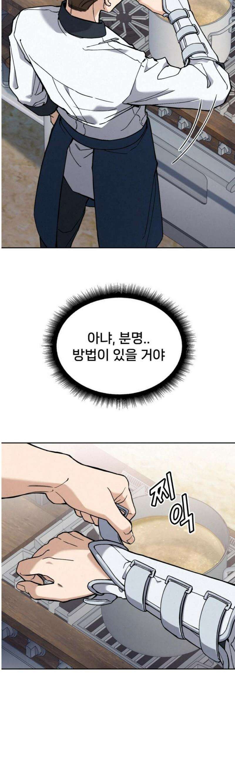 신의 요리 22화 - 초급요리사 3차 예선전4 8