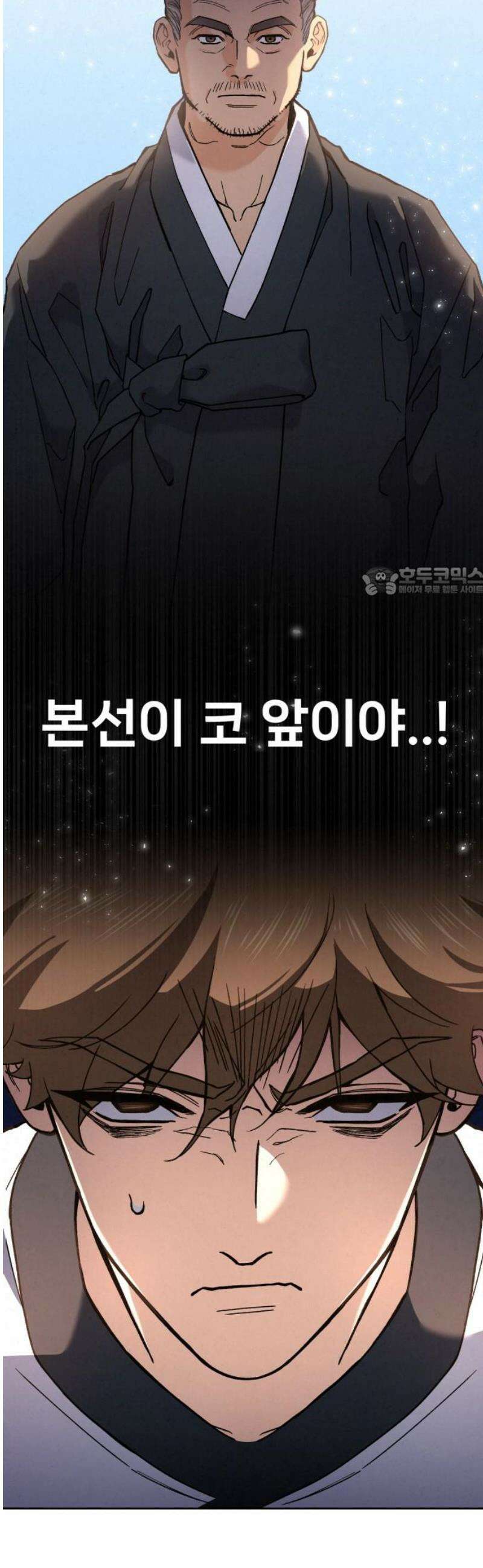 신의 요리 22화 - 초급요리사 3차 예선전4 11