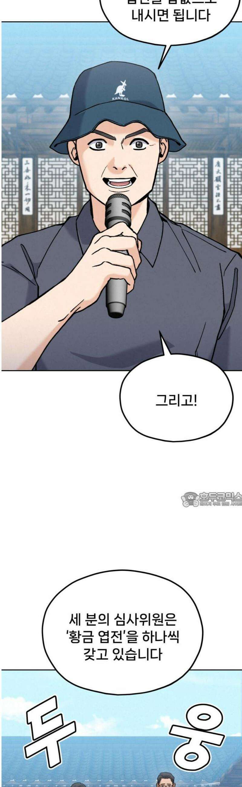 신의 요리 22화 - 초급요리사 3차 예선전4 30