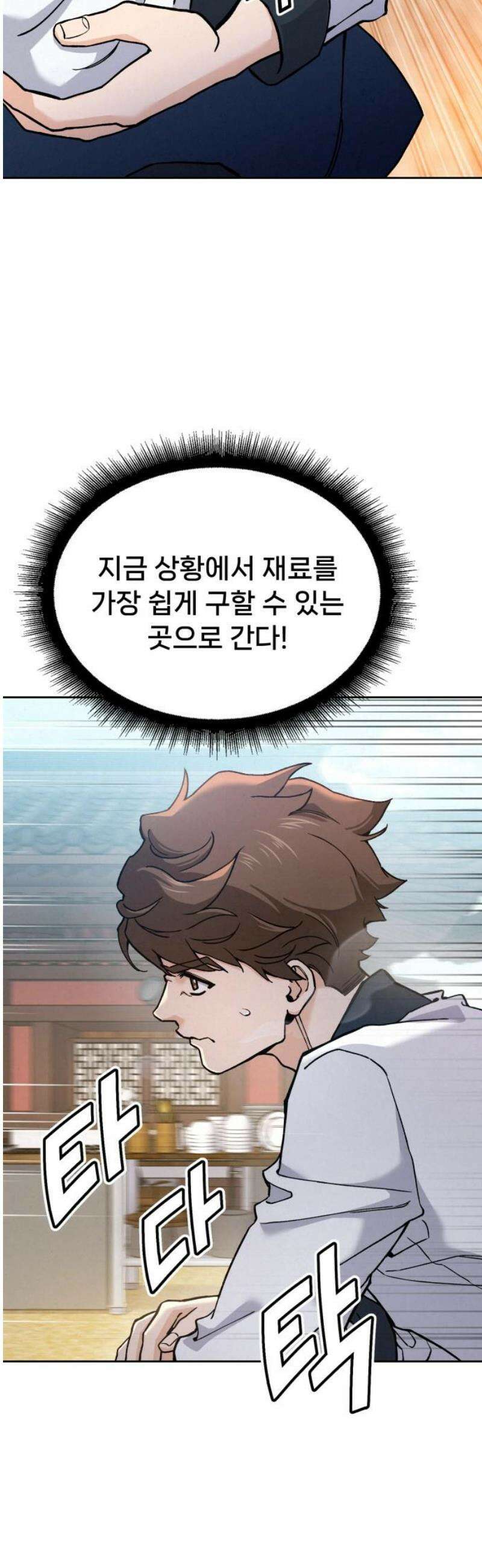 신의 요리 22화 - 초급요리사 3차 예선전4 35