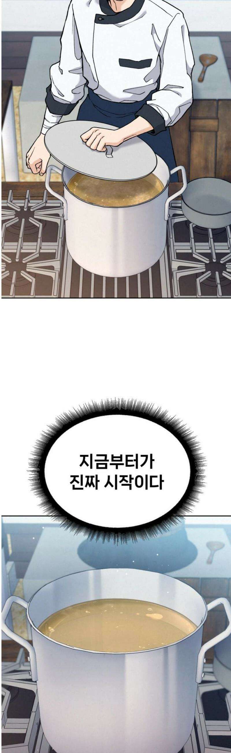 신의 요리 22화 - 초급요리사 3차 예선전4 50