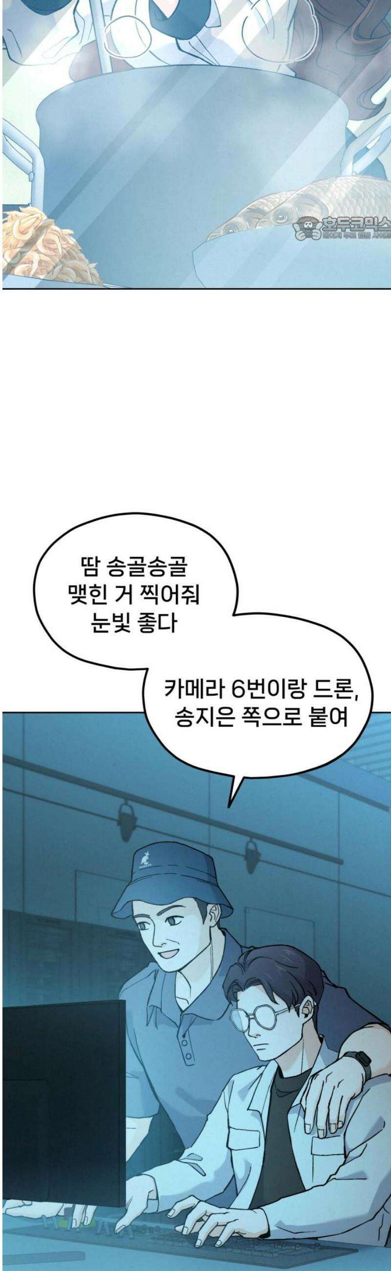 신의 요리 22화 - 초급요리사 3차 예선전4 54