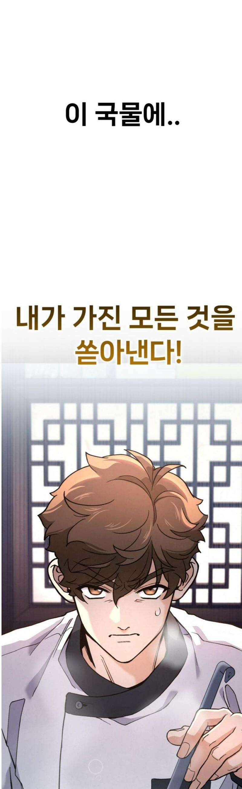 신의 요리 22화 - 초급요리사 3차 예선전4 66