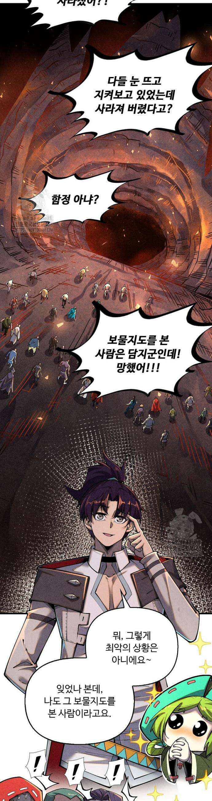 만고지존 410화 2