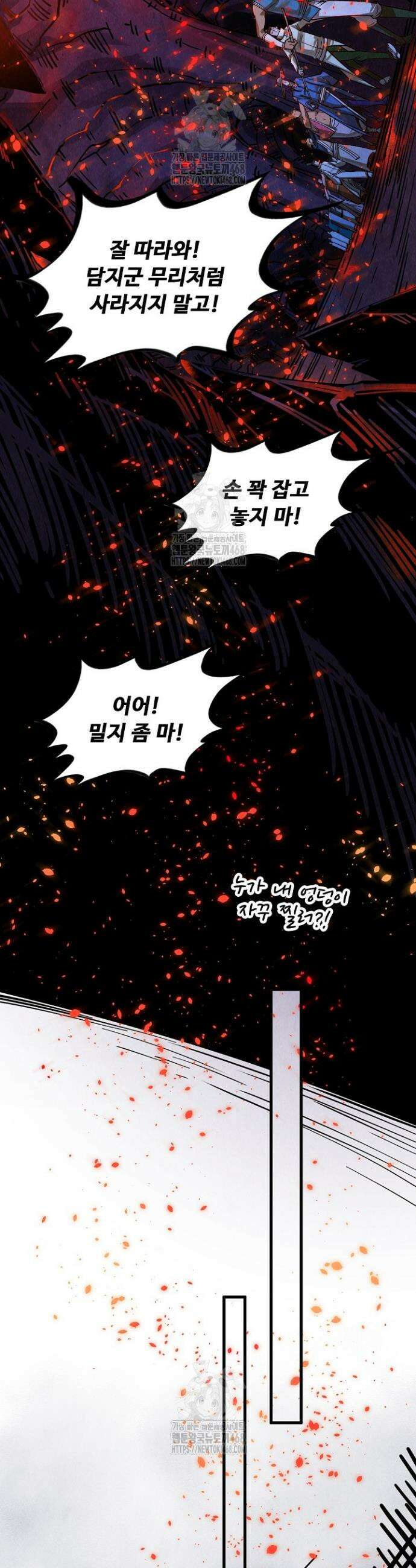 만고지존 410화 8