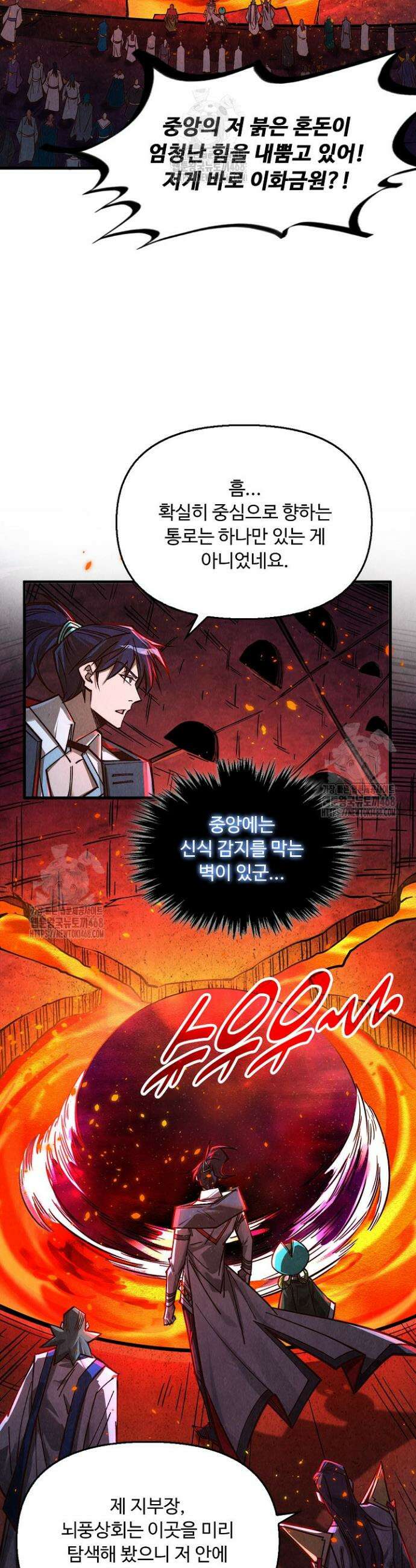 만고지존 410화 11