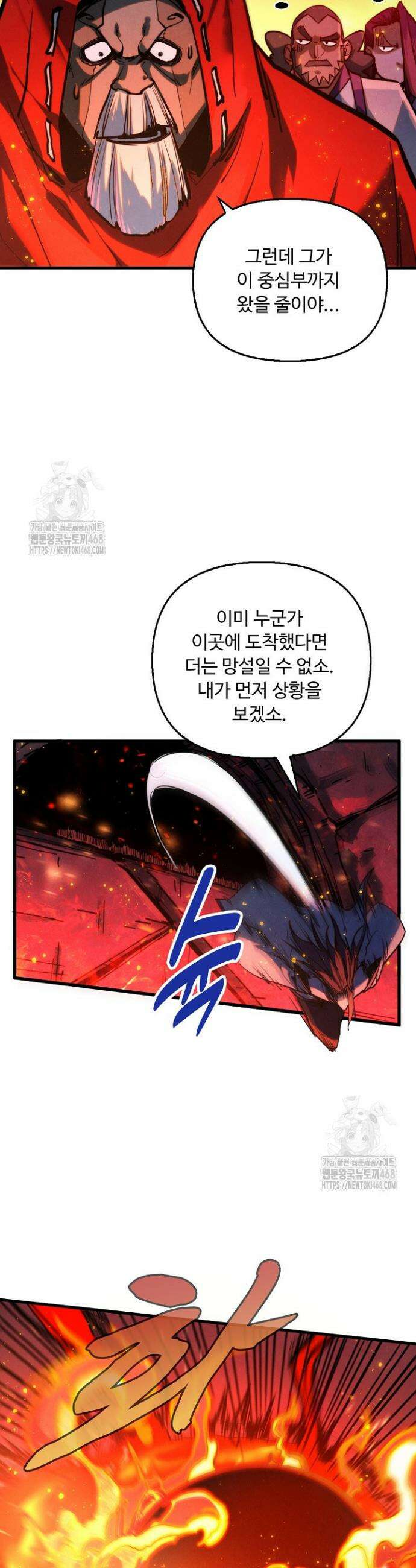 만고지존 410화 14