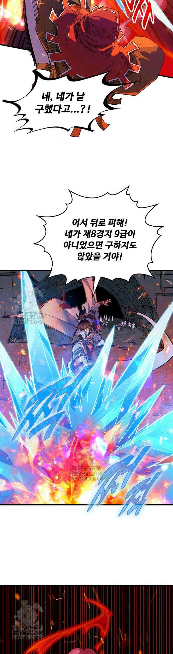 만고지존 410화 26