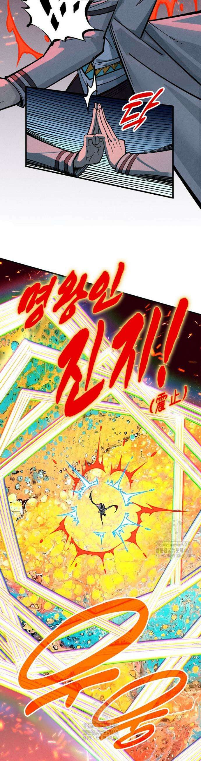 만고지존 410화 29